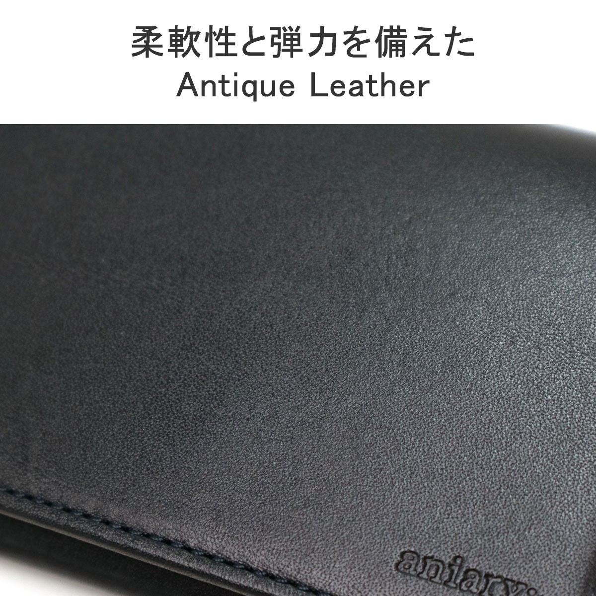 正規取扱店】aniary アニアリ Antique Leather アンティークレザー