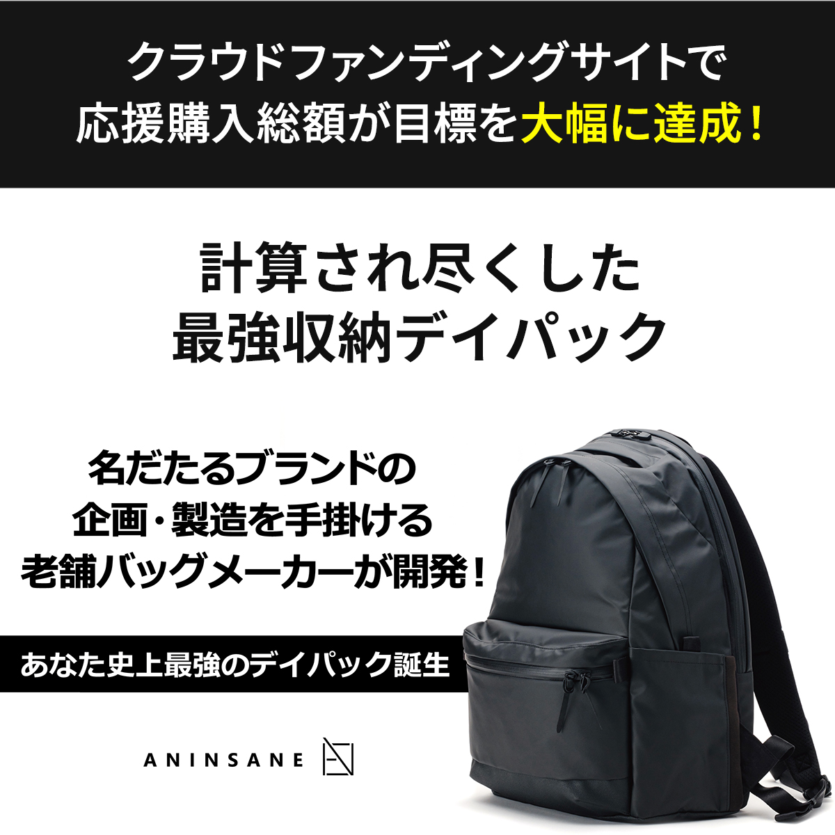 ANINSANE アンインセイン ビジネスリュック 17L N02｜【正規販売店】カバン・小物の専門店のギャレリアモール