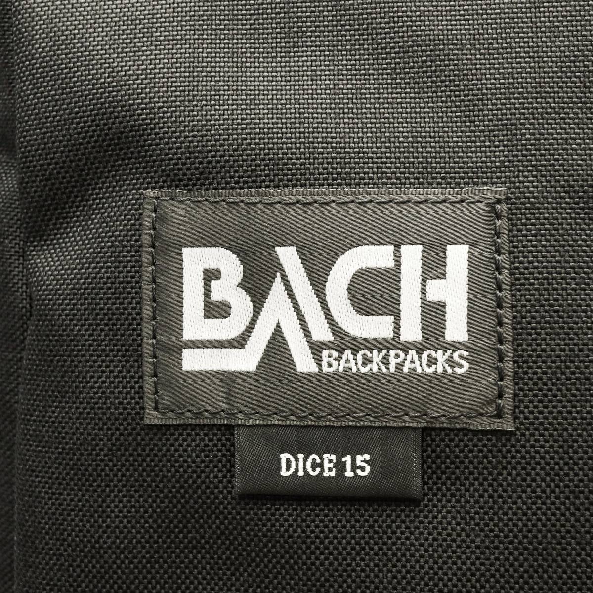 BACH バッハ DICE15 15L デイパック｜【正規販売店】カバン・小物の