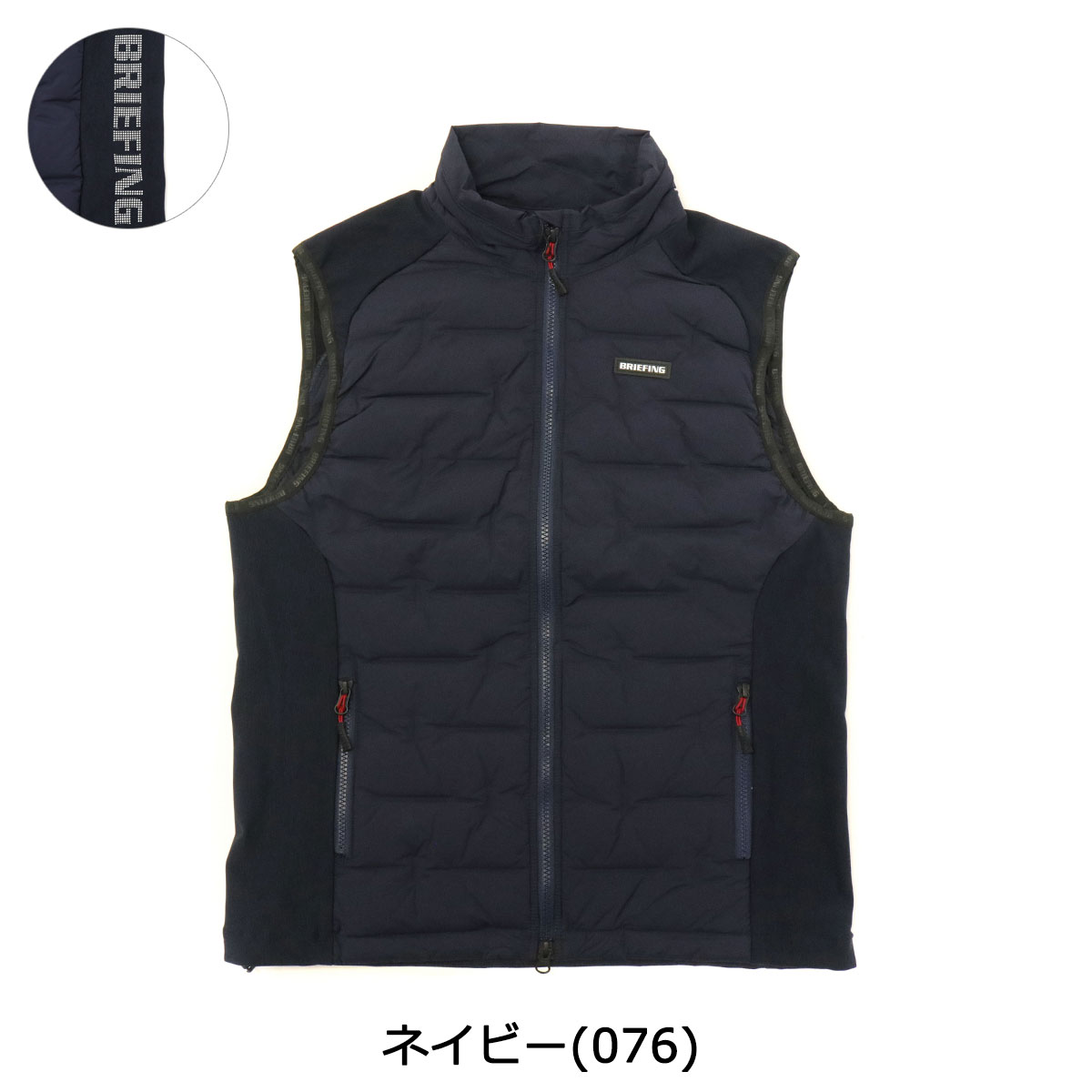 激安最終値下げ HYBRID DOWN VEST ネイビー BRIEFING-