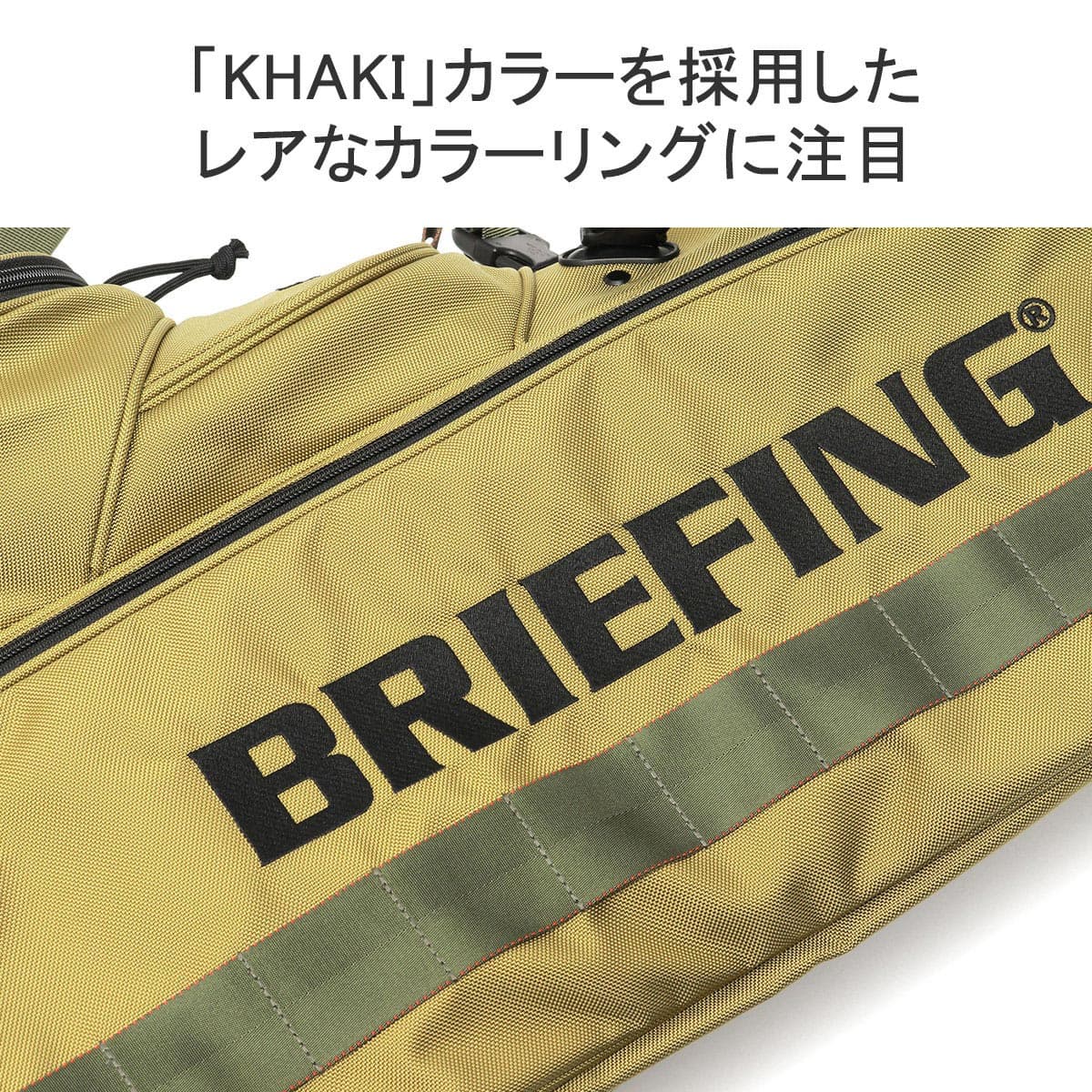 【日本正規品】BRIEFING GOLF ブリーフィング ゴルフ KHAKI COLLECTION CR-4 #03 AIR キャディバッグ 限定  25周年 BRG233D10