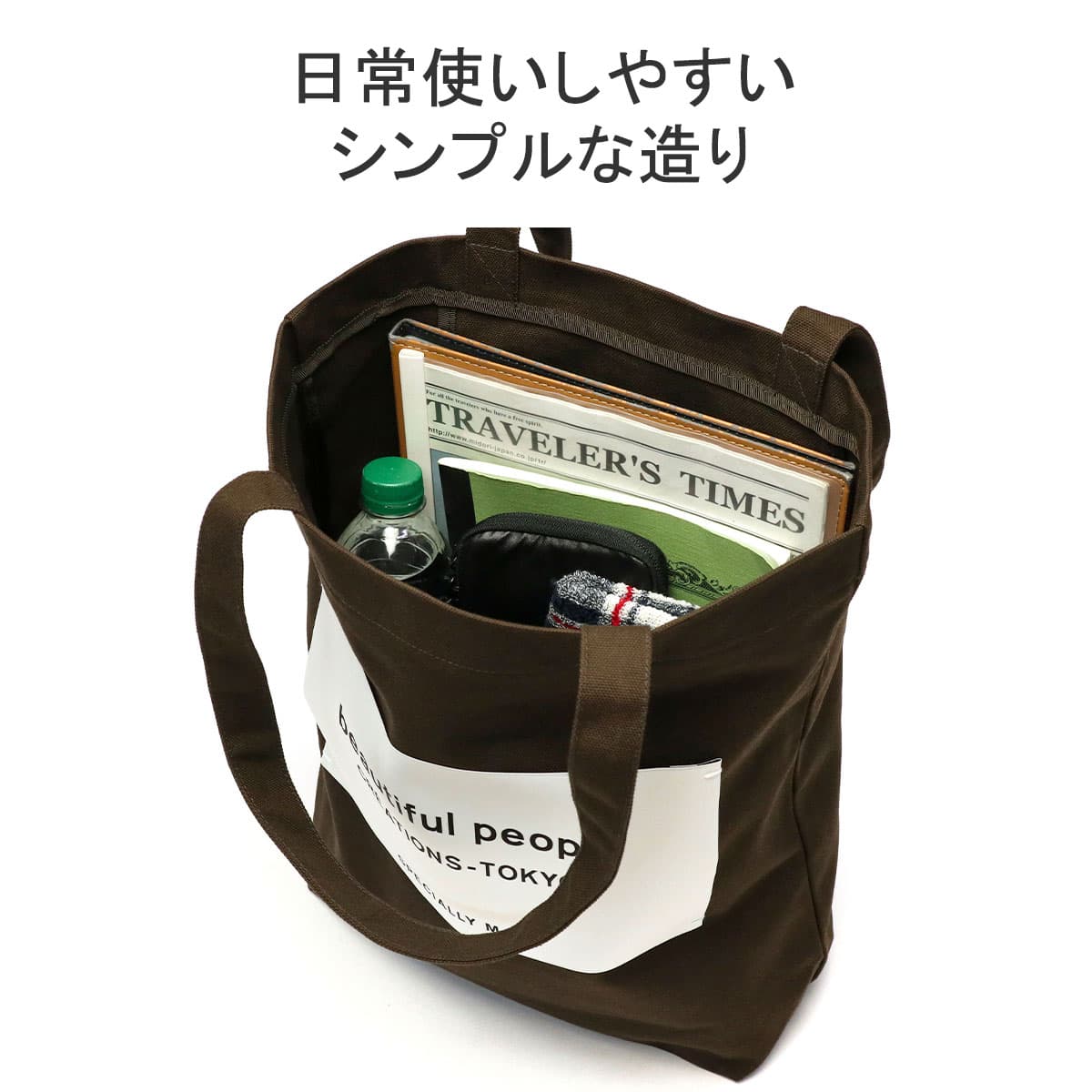 beautiful people ビューティフルピープル SDGs name tag tote bag トートバッグ 611901