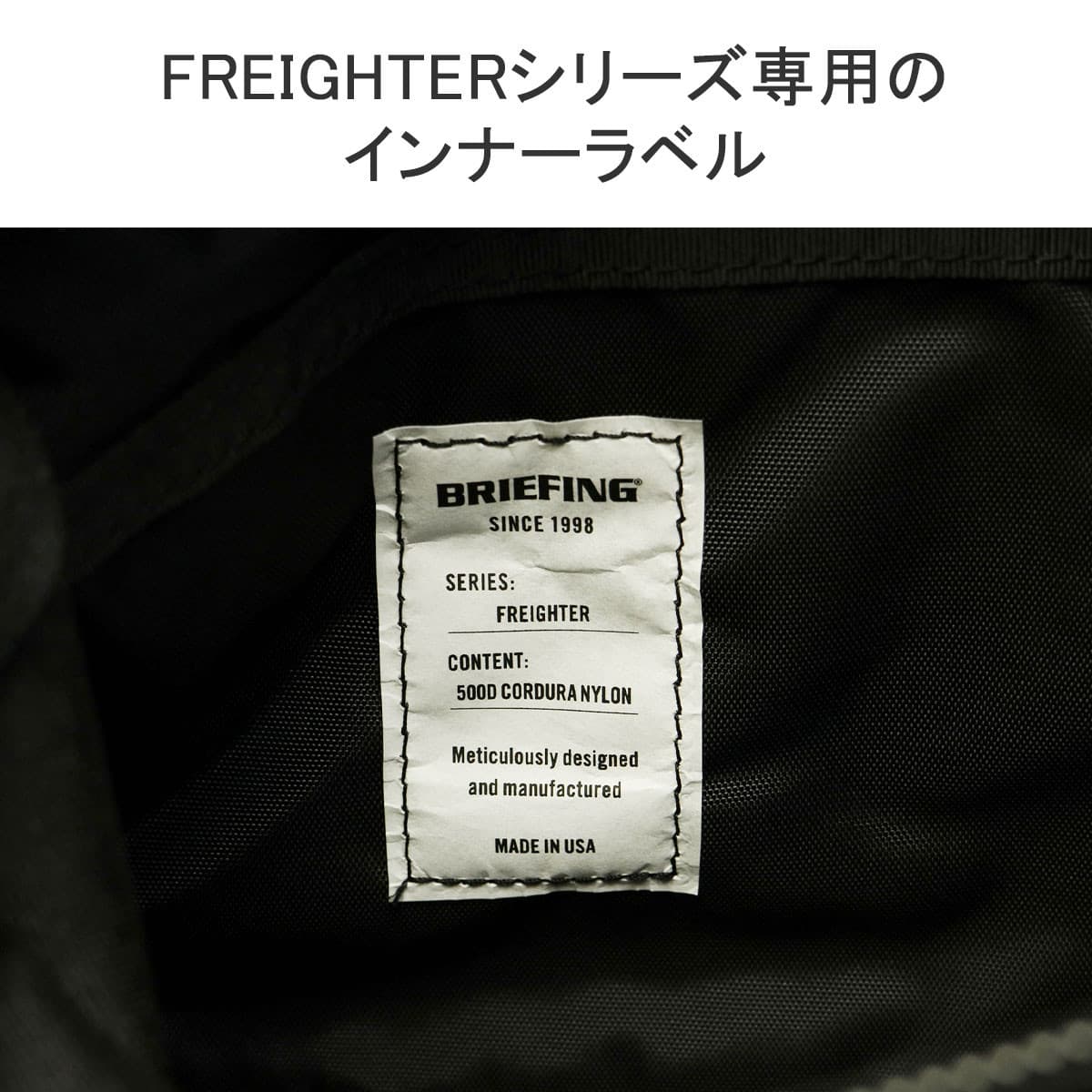 日本正規品】BRIEFING ブリーフィング MADE IN USA FREIGHTER 13