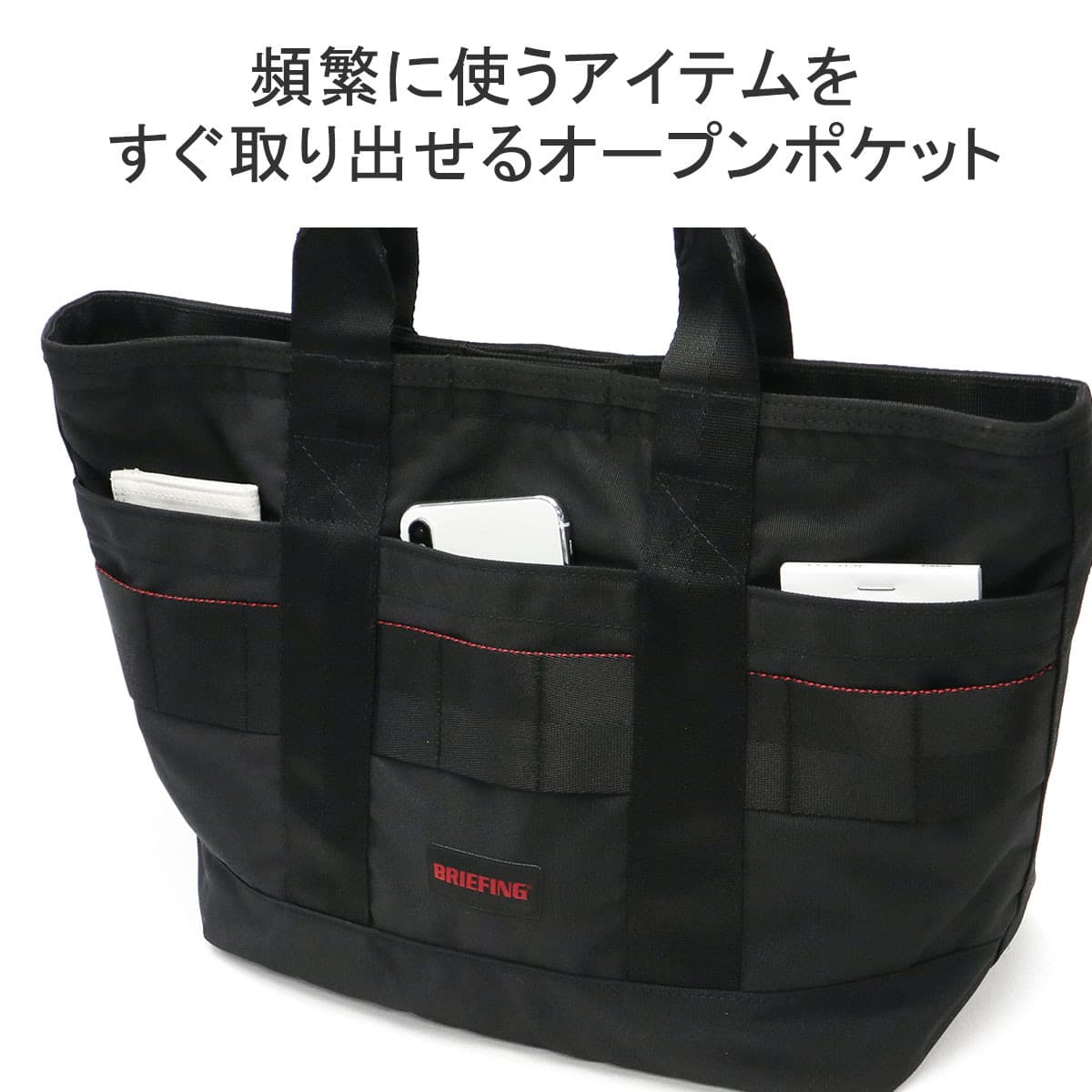 日本正規品】BRIEFING ブリーフィング MODULEWARE COLLECTION DISCRETE TOTE SM MW GENII トートバッグ  BRA233T25｜【正規販売店】カバン・小物の専門店のギャレリアモール