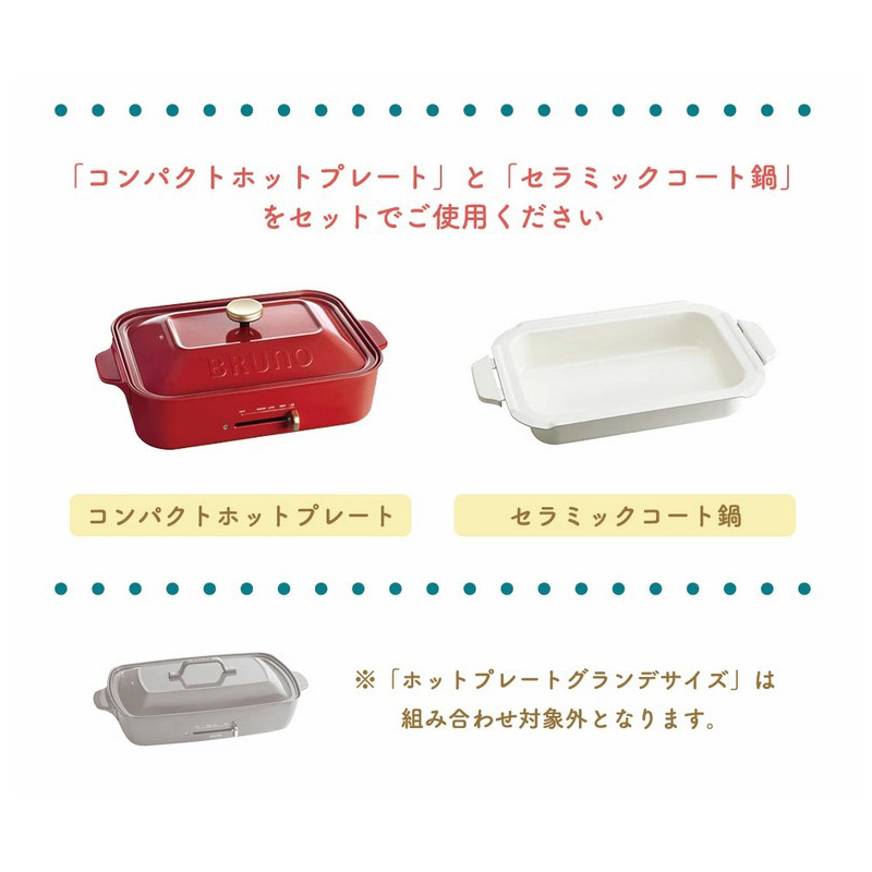 ブルーノコンパクトホットプレート蒸し器 - キッチン家電