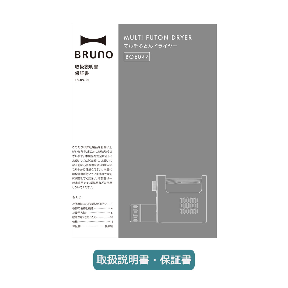 正規取扱店】BRUNO ブルーノ マルチ布団ドライヤー BOE047｜【正規販売