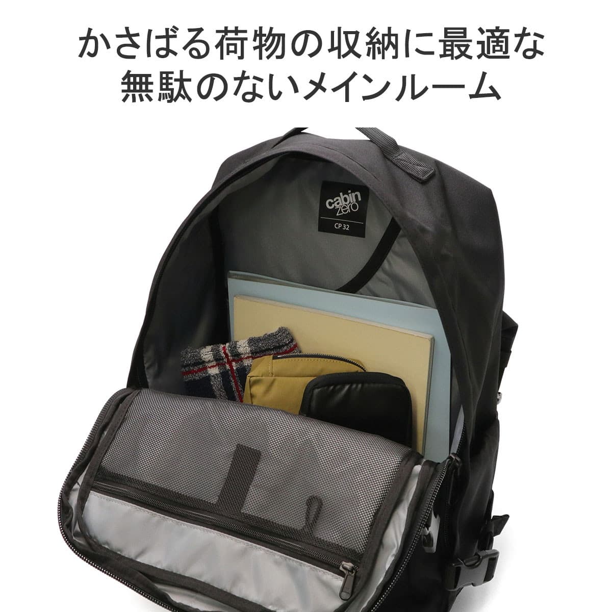 正規品10年保証】 CABINZERO キャビンゼロ CLASSIC PLUS BACKPACK 32L