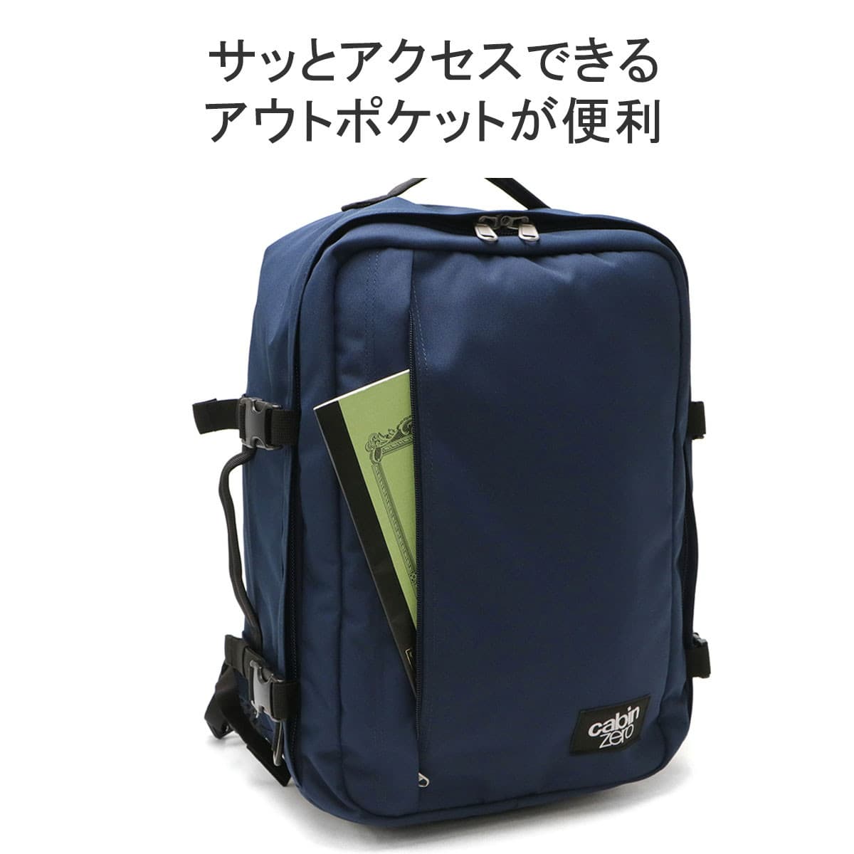 正規品10年保証】 CABINZERO キャビンゼロ CLASSIC PLUS BACKPACK 32L