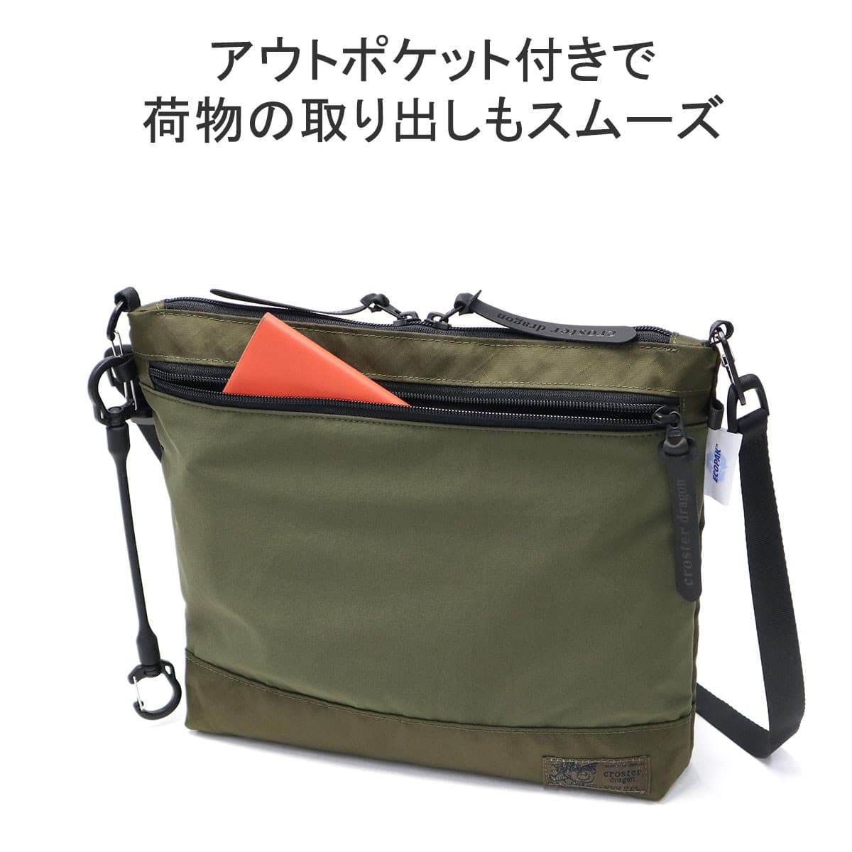 croster dragon クロスタードラゴン EPX crossbody bag 4 ショルダーバッグ CRDE-2003