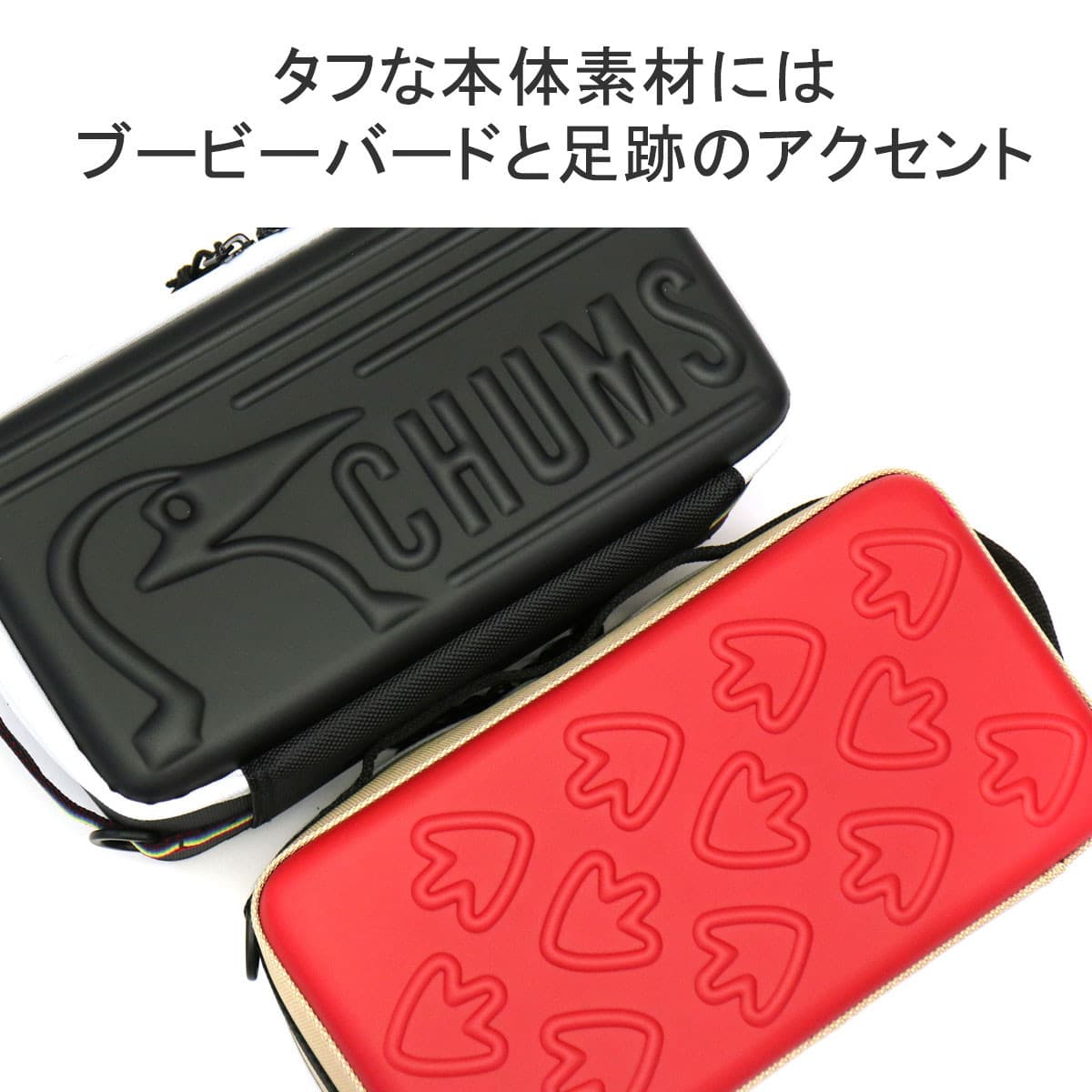 日本正規品】CHUMS チャムス Multi Hard Case M ハードケース CH62