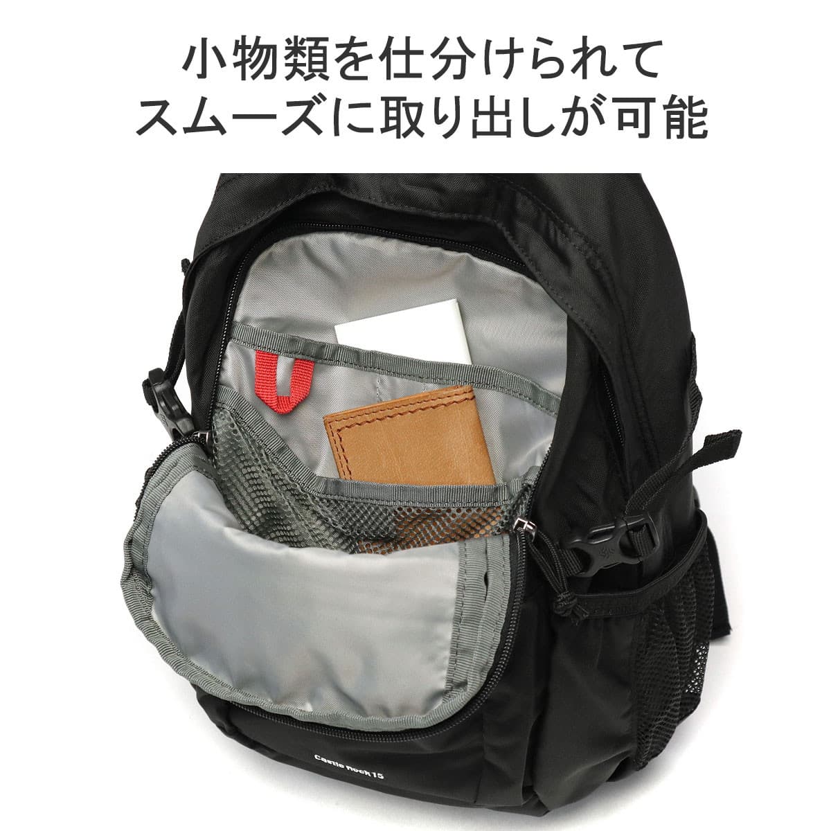 Columbia コロンビア キャッスルロック15LバックパックII PU8664｜【正規販売店】カバン・小物の専門店のギャレリアモール