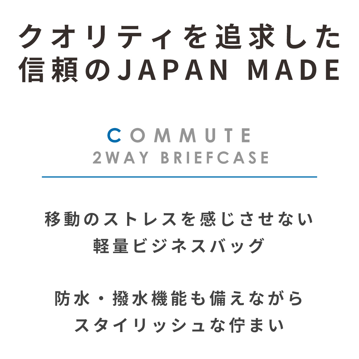 G1990 COMMUTE コミュート 2WAY BRIEFCASE 2WAYブリーフケース ジー