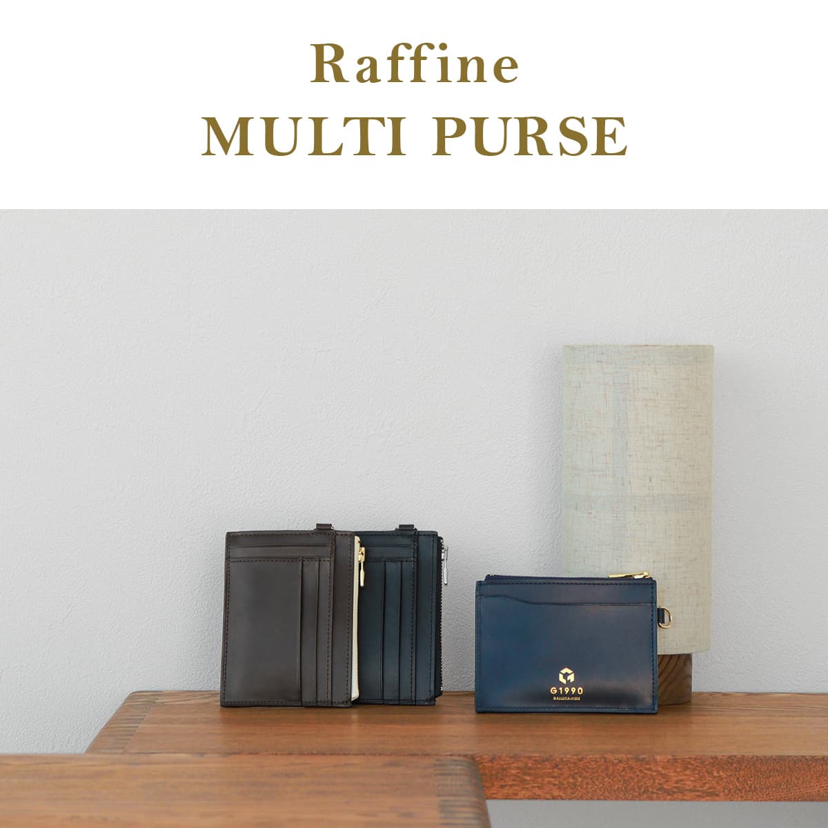 G1990 Raffine ラフィネ MULTI PURSE FRENCH KIP カードコインケース 