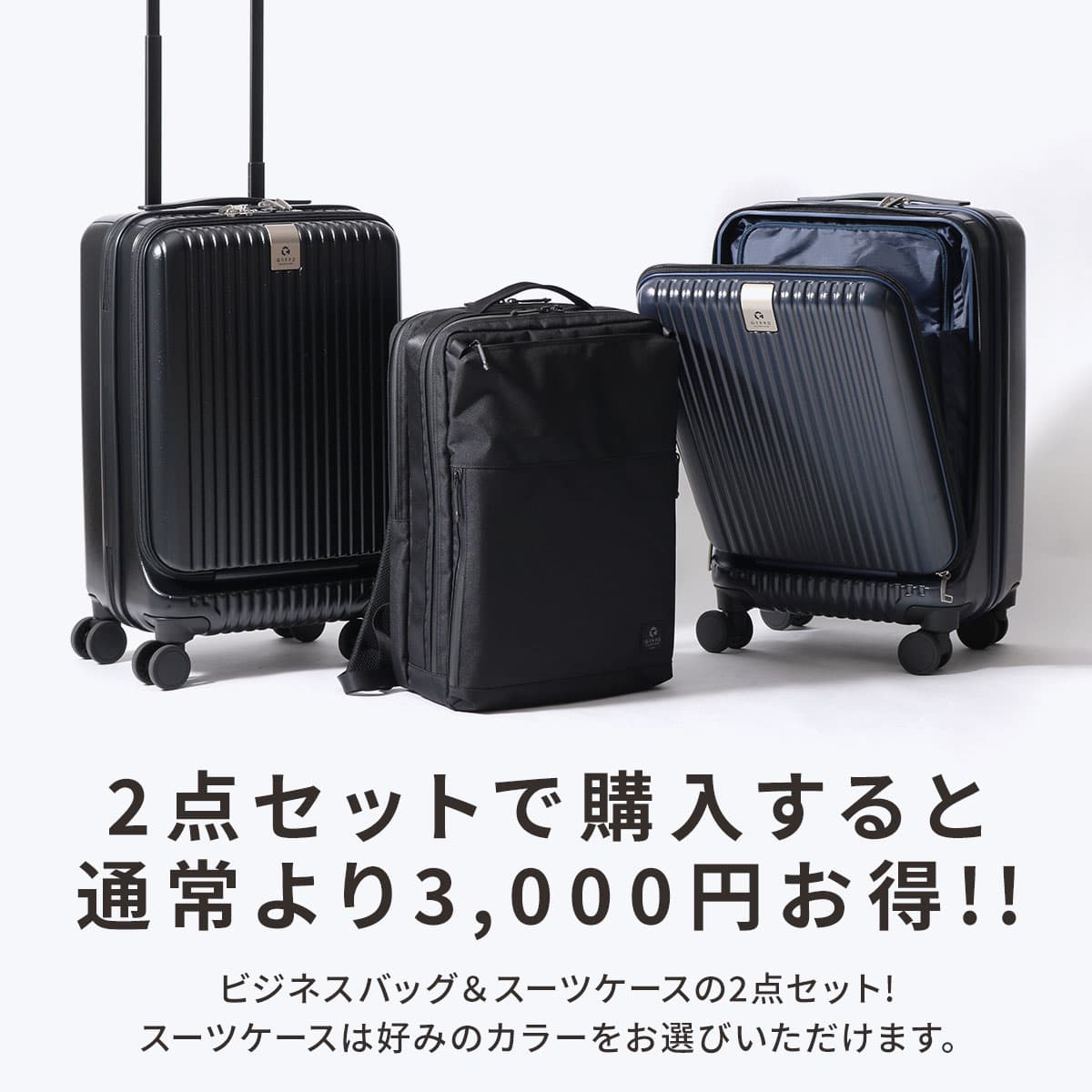 【SET購入でお得】G1990 COMMUTE コミュート ビジネス リュック Sサイズ JOURNEY ジャーニー スーツケース 32L