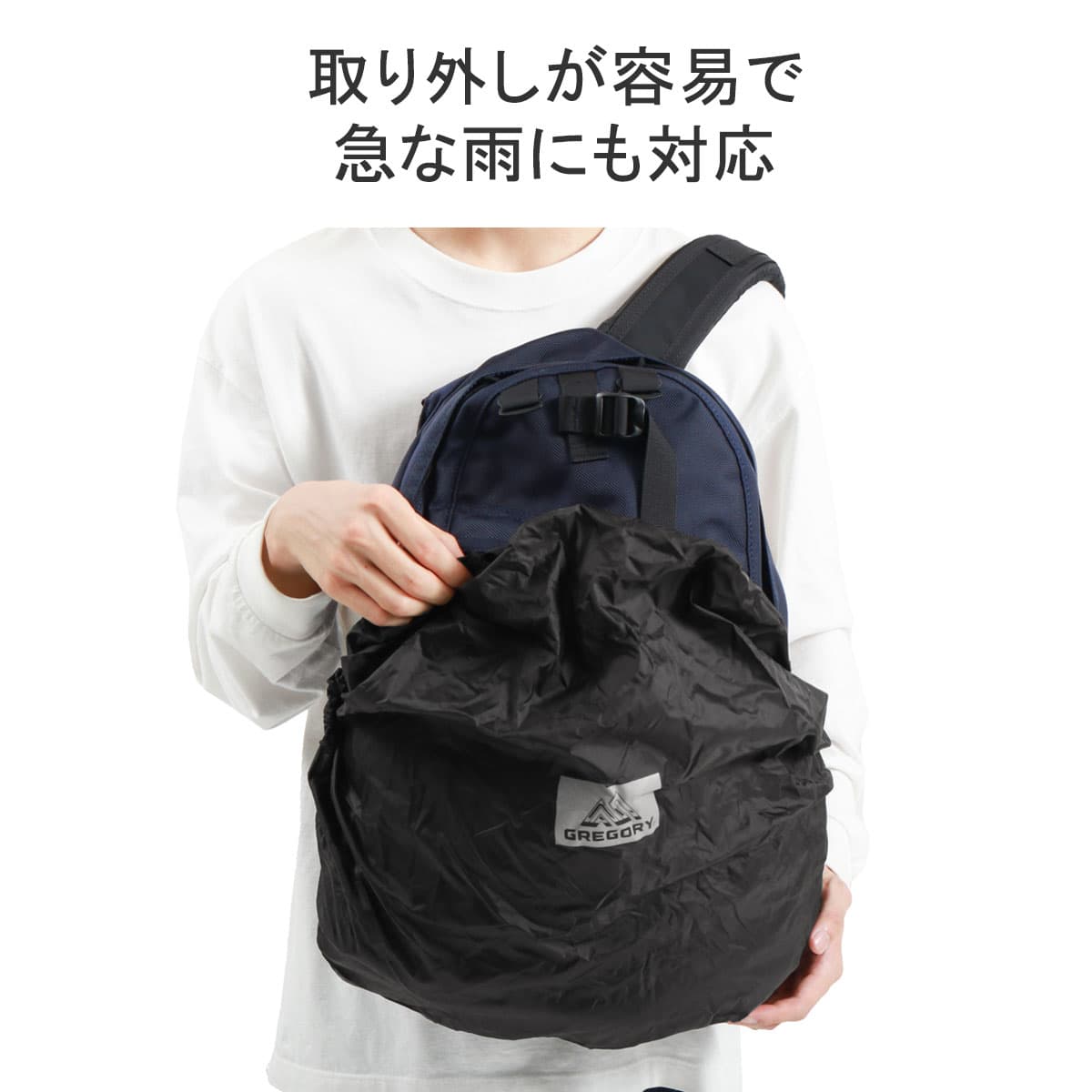 日本正規品】GREGORY グレゴリー CLASSIC クラシック レインカバー