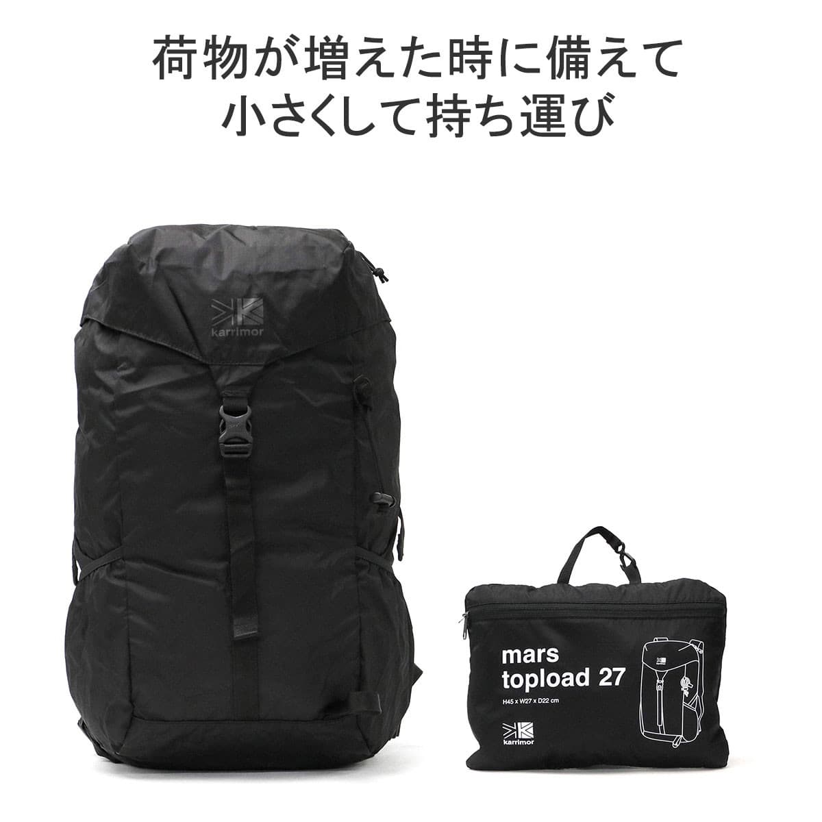 karrimor カリマー mars top load 27 マース トップ ロード 27