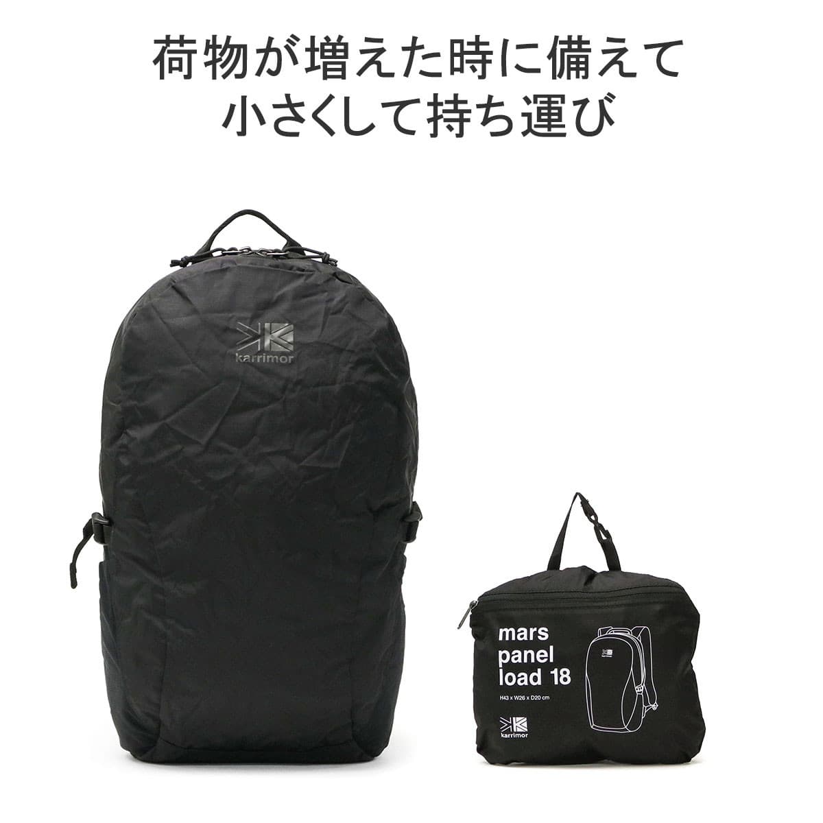 karrimor カリマー mars panel load 18 マース パネル ロード 18