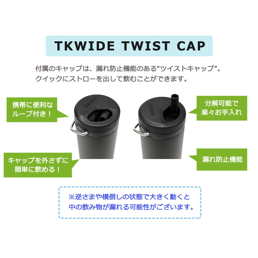 Klean Kanteen クリーンカンティーン インスレート TKWide 12oz (355ml