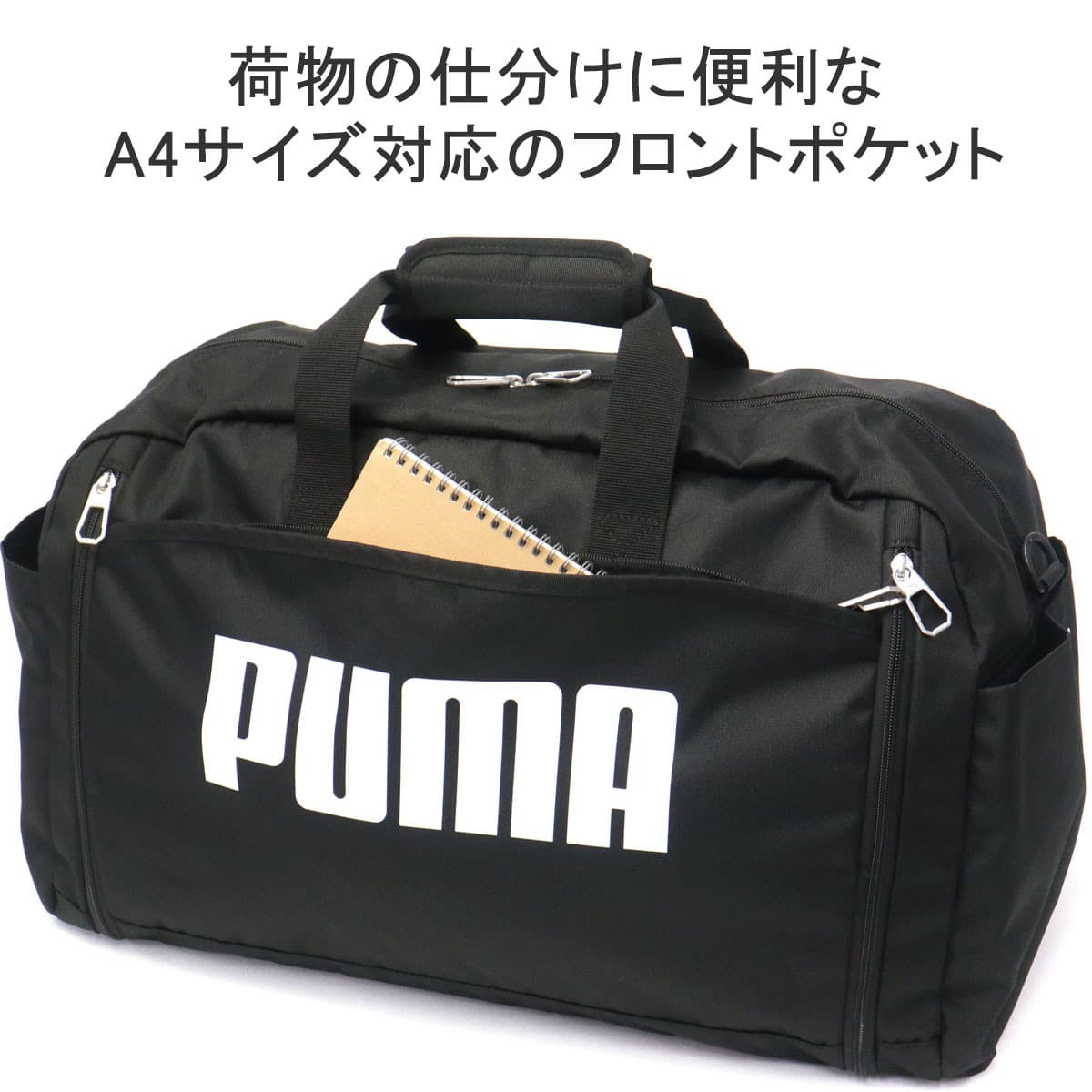 PUMA プーマ 拡張型ボストン 52L 60L J20167｜【正規販売店】カバン