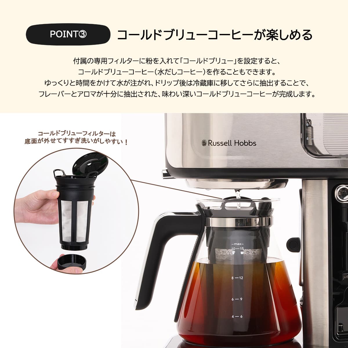 正規品1年保証】Russell Hobbs ラッセルホブス アテンティブコーヒーバー コーヒーメーカー  8000JP｜【正規販売店】カバン・小物の専門店のギャレリアモール