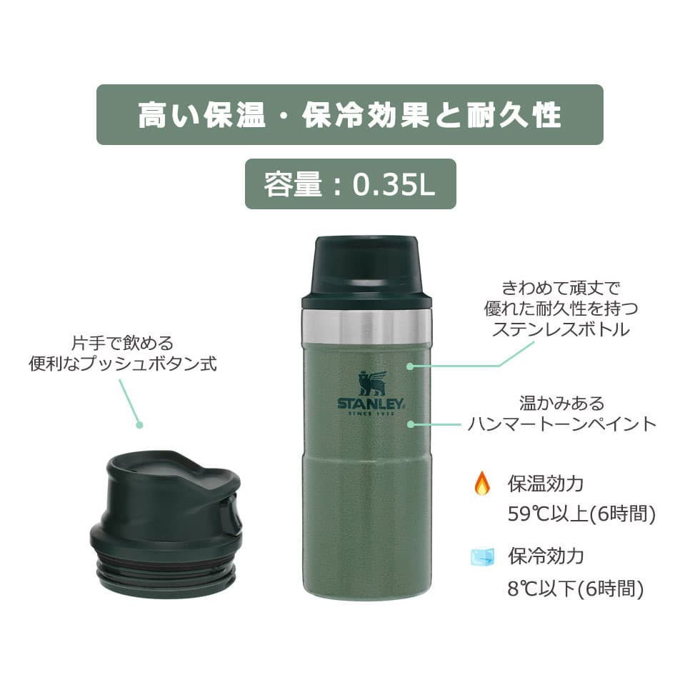 正規取扱店】 STANLEY スタンレー クラシックシリーズ クラシック真空ワンハンドマグ2 0.35L  10-06440｜【正規販売店】カバン・小物の専門店のギャレリアモール