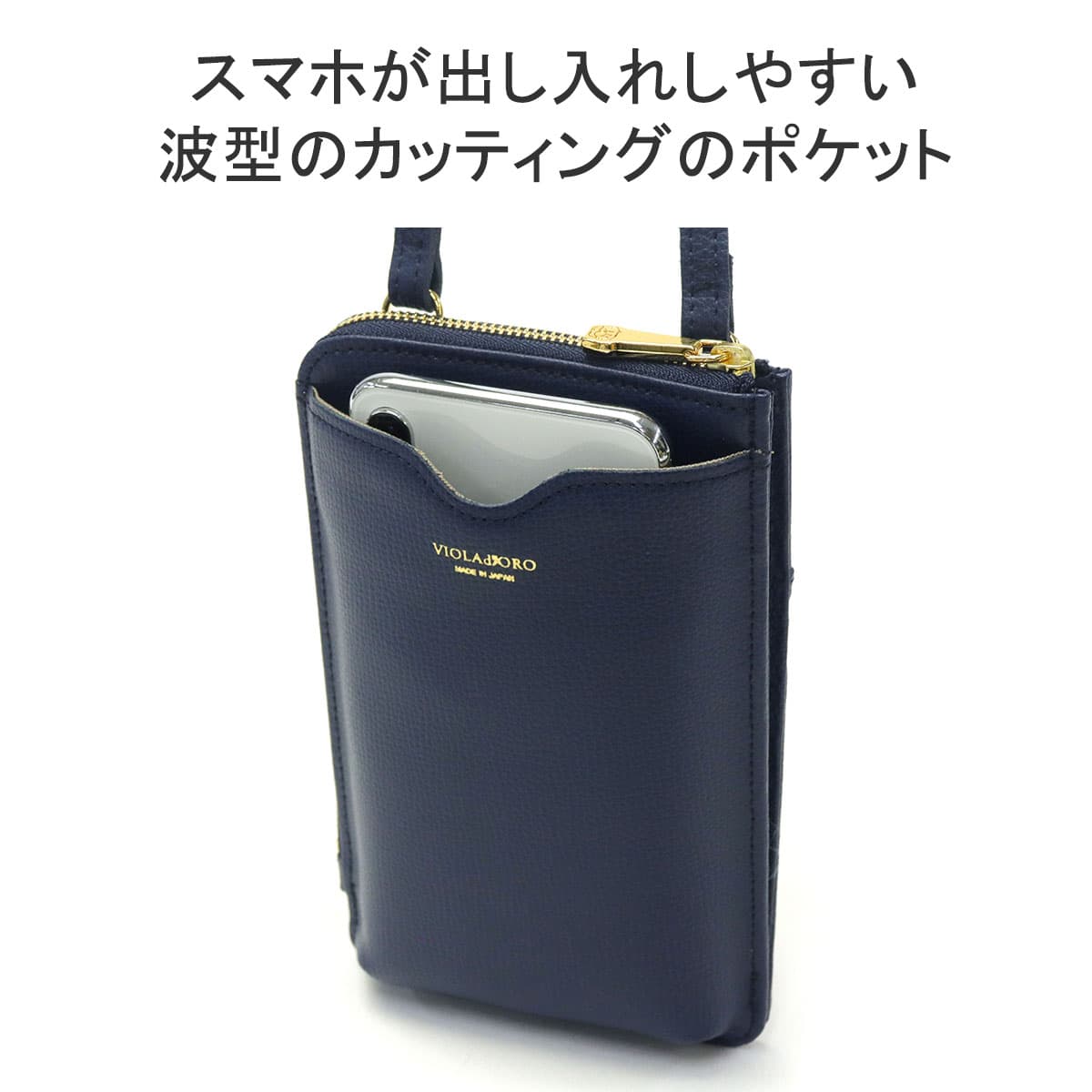 正規品】VIOLAd'ORO ヴィオラドーロ ADRIA スマートフォンポシェット V