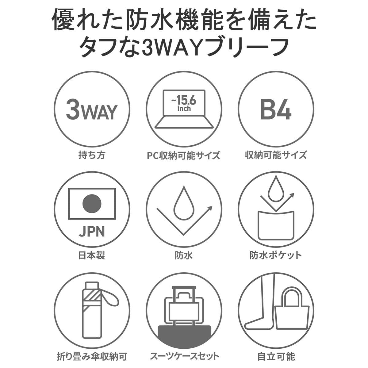 WONDER BAGGAGE ワンダーバゲージ GOODMANS BUSINESS 3WAY WR ブリーフ