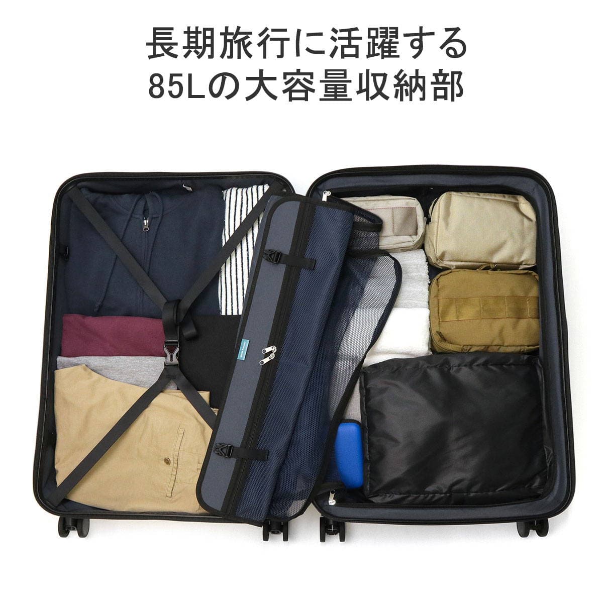 World Traveler ワールドトラベラー ボトムベイ スーツケース 85L